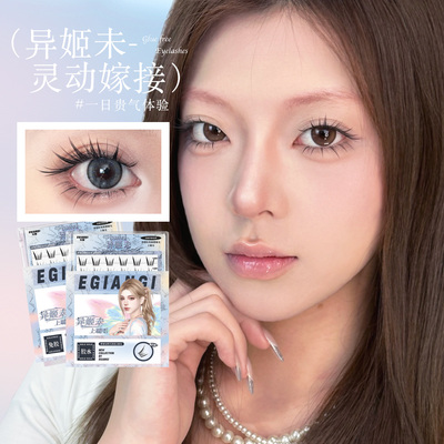 【异姬未】猫系立体灵动感嫁接感多层立体浓淡结合上睫毛