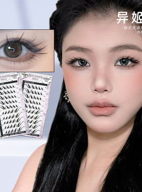 异姬【异姬点】欧若风狐系斜飞漫画睫毛浓密卷翘分段钓系自带眼线