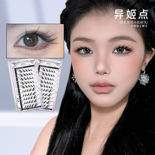 异姬 欧若风狐系斜飞漫画睫毛浓密卷翘分段钓系自带眼线 异姬点