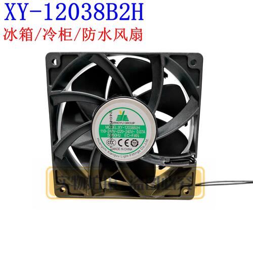 XIANGYUXY12038B2H防水静音风机