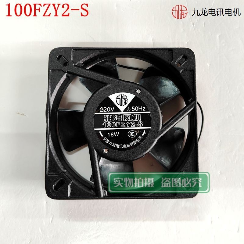 100FZY2-S11025AC220V散热风扇