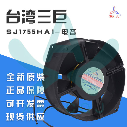 UPS电源17251台湾三巨散热风扇