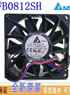 全新 台达 FFB0812SH 8025 8厘米 12V 0.6A 8CM大风量服务器风扇