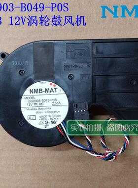 BG0903-B049-P0S原装日本NMB 9733/12V 大风量PWM暴力涡轮鼓风机