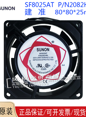 SF8025AT 2082HSL建准SUNON HBL8025 AC220V 8CM小型轴流散热风扇