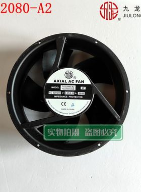 TG22080-A2 HA2BL全新原装九龙22080/220V全金属耐高温散热风扇