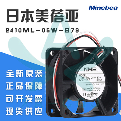 工业风扇2410ML-05W-B79NMB风机60256cm24v变频器全新机箱推荐