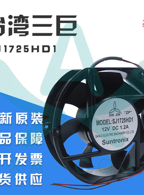 SJ1725HD1台湾三巨SAN JU轴流风扇 DC24V 1.2A HD2 12V变频器风机