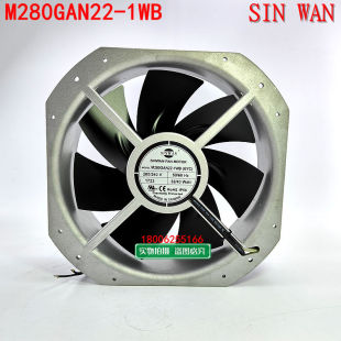 28089 SINWAN 240V全金属框叶耐高温风扇 1WB全新原装 M280GAN22