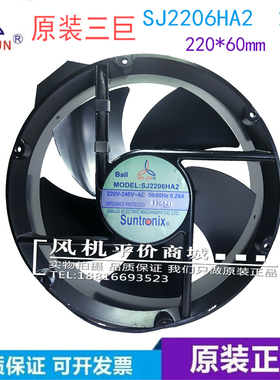 SJ2206HA2 全新原装台湾SANJU三巨风机HA1 HA3耐高温全圆散热风扇