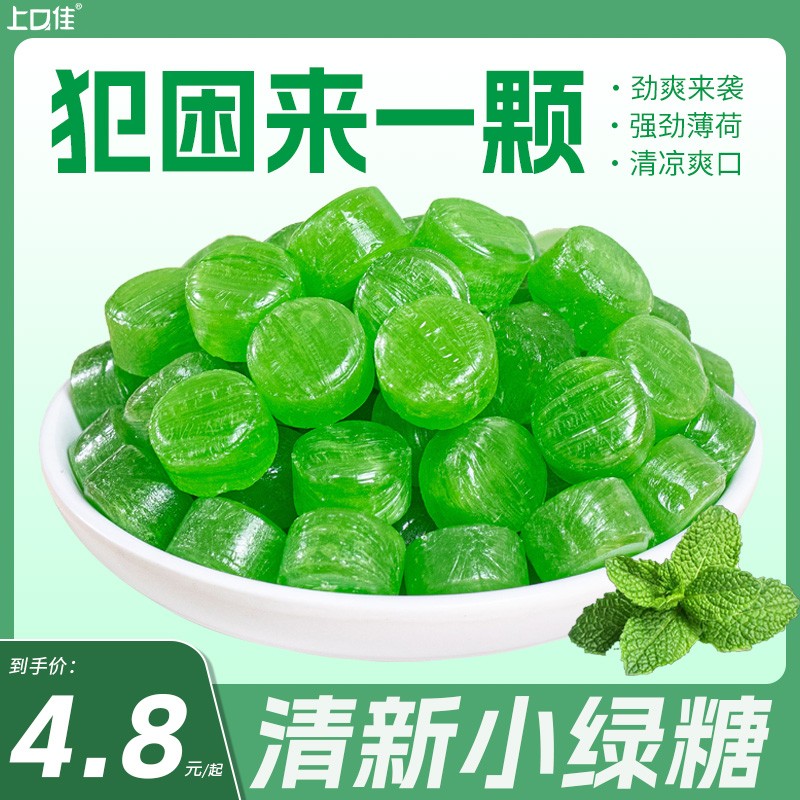 强劲薄荷糖清凉清新口气硬糖喜糖果随身零食散装休闲办公商用老式