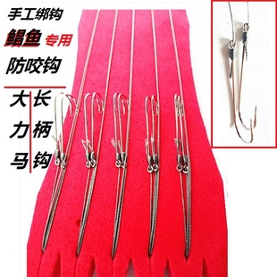 手工制作大力马防咬钩  长柄无刺钩鲳鱼红鲳专用钩成品子线双钩
