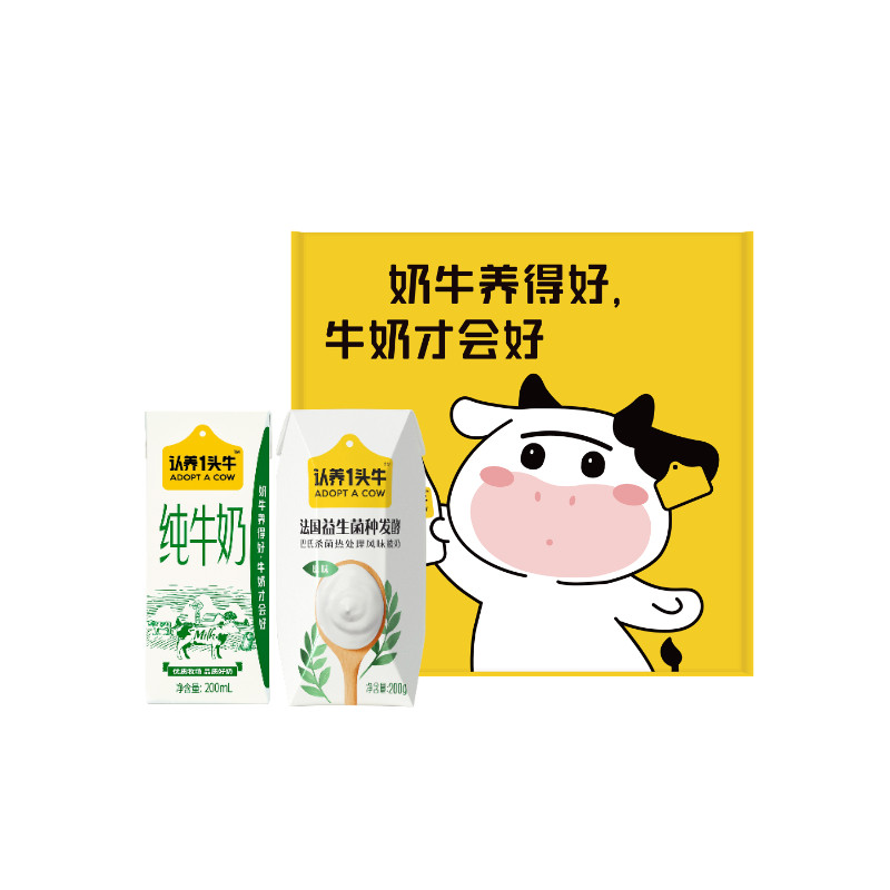【芭芭农场】认养一头牛纯酸品鉴装(酸奶1盒 纯奶1盒)