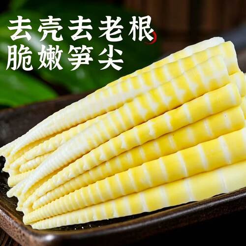 高山小竹笋火锅麻辣烫商用食材