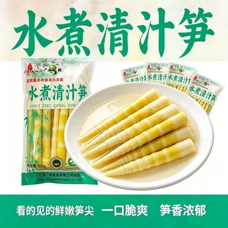 广雅清汁笋新鲜500G乐安竹笋真空袋装笋尖罗汉小竹笋