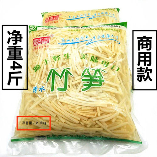 新鲜清水笋丝爱杰鑫脆嫩鲜