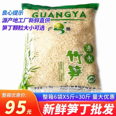 江西新鲜野生竹笋冬笋丁笋丝笋尖小笋子包子馅料清水5斤袋装 包邮