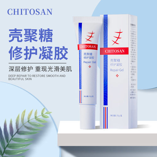 倩滋壳聚糖修护凝胶淡化修护1号链接