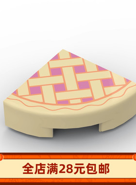 小颗粒积木MOC 25269pr0001 pb001 p01 26484 4分之一印刷华夫饼