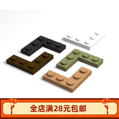 小颗粒积木MOC 77844 3x3转角基础板矮板拼装玩具配件DIY