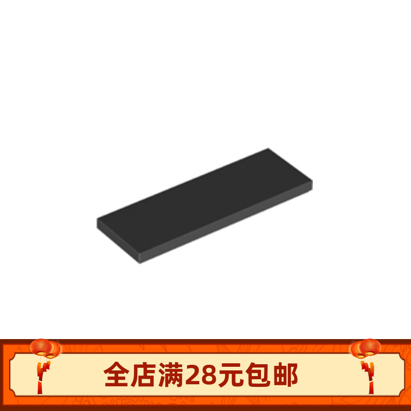 国产积木 69729 MOC 2x6光面板 小颗粒零件补件平面板