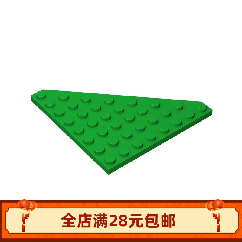 30504 国产科技教育积木零件 8x8楔形板 moc补件