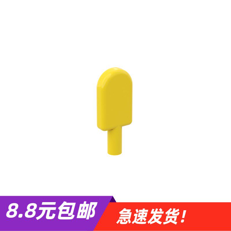 moc 30222 冰棍雪糕 兼容乐高积木配件动物场景装饰道具 冰棒