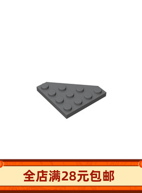 国产积木零配件散件  4x4楔形板 30503 益智教育