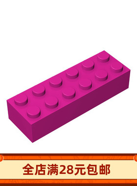 积木 44237  2456 基础高孔砖块2x6小颗粒街景MOC零配件