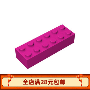 积木 44237  2456 基础高孔砖块2x6小颗粒街景MOC零配件