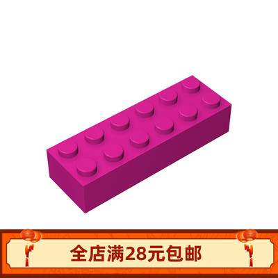 积木 44237  2456 基础高孔砖块2x6小颗粒街景MOC零配件