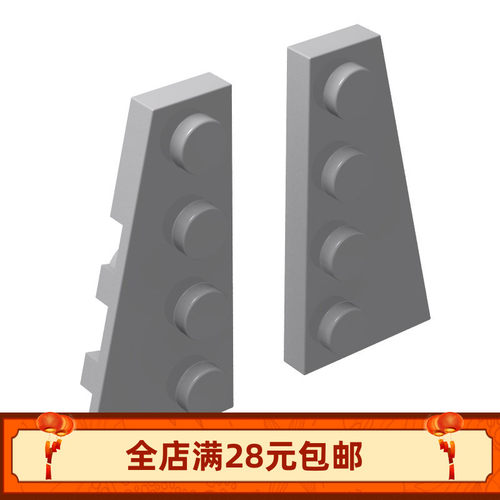 国产积木 41770 2X4楔形板(左) MOC拼装零件小颗粒补件