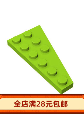 54384左 国产科技教育积木零件 3x6楔形板moc补件