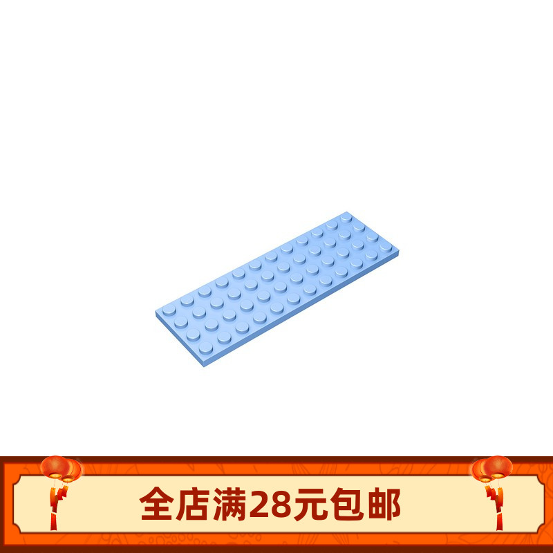 积木3029 4x12基础板教育教具小颗粒底板小颗粒矮砖零件