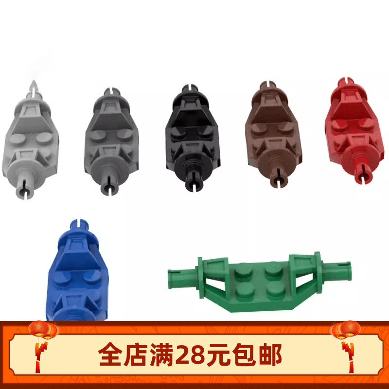 MOC 47720 小颗粒积木散件中国国产零配件2x2 车辆板带栓轮轴
