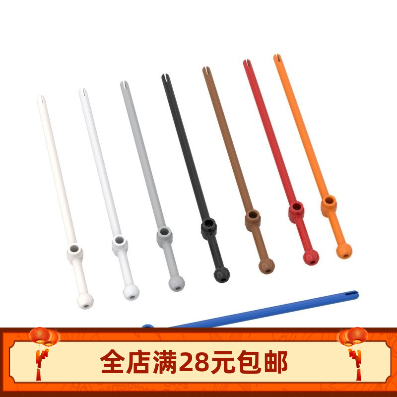 MOC 6076 小颗粒积木散件零配件 1x12单侧带球条状件