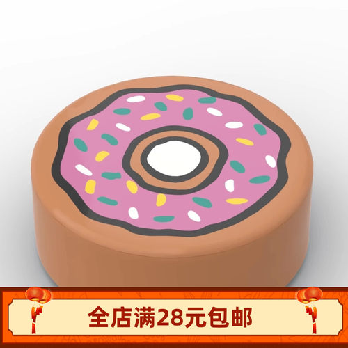 小颗粒积木MOC 98138pr0022 pb021 16887 圆光面印刷甜甜圈零配件