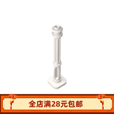 乐高零配件散件街景路灯灯柱
