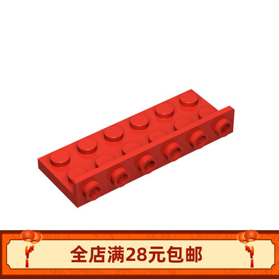 64570 小颗粒积木散件零配件 2x6托架 支架