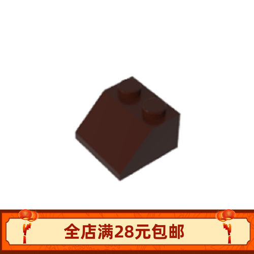 国产小颗粒拼装DIY积木3039零件 斜砖斜面2x2 45度屋顶砖