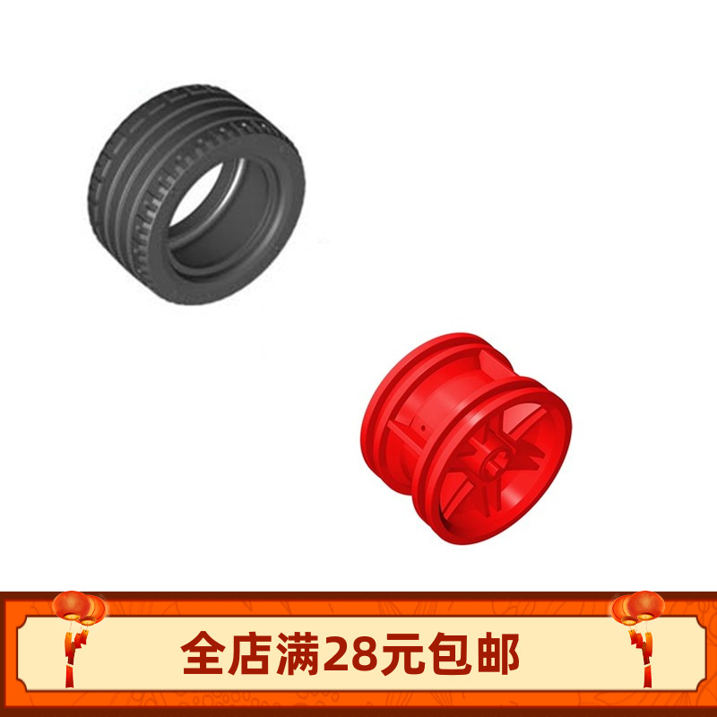 国产积木  科技零配散件 44309+56145 43*22mm车轮胎轮毂