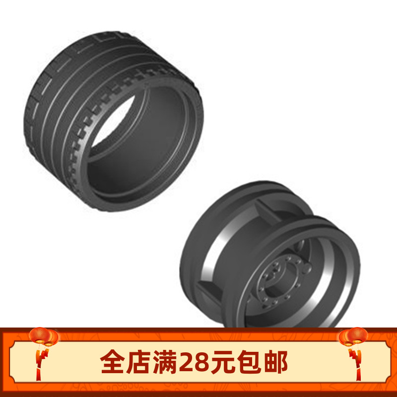 积木科技教育教具配件MOC车轮56145轮毂+55978轮胎散件