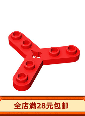 科技积木机械 零件32125 三叶带孔板 带孔臂 EV3教育