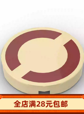 小颗粒积木MOC 14769 4150pr0002 px33 psa 52513 印刷深红半圈