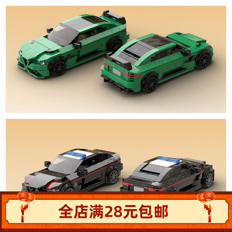 MOC-109253创意玩具积木8格跑车模型speed DIY