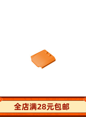 小颗粒积木 45677零配件  4x4孔汽车 卡车 车头盖