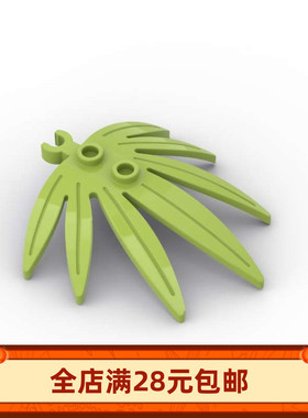 MOC10884 小颗粒积木零配件6x5带夹口 植物叶子树叶