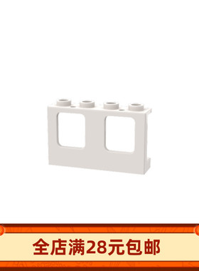 MOC 61345 小颗粒积木配件 4863 1x4x2 双窗户框