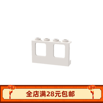 MOC 61345 小颗粒积木配件 4863 1x4x2 双窗户框