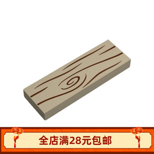 小颗粒积木MOC 63864pb133 pr0012 p04 73904印刷1*3木纹砖块配件